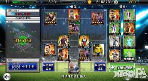 实况俱乐部技能升级方法