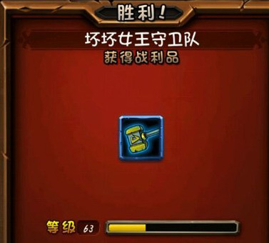 全民英雄坏坏女王守卫队