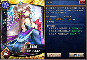 我要封神苏妲己