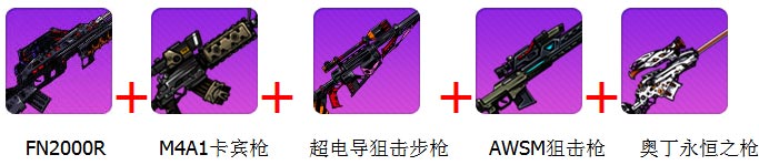 崩坏学园2武器搭配攻略 武器选择搭配推荐