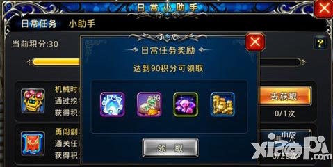 神之刃日常任务刷积分攻略