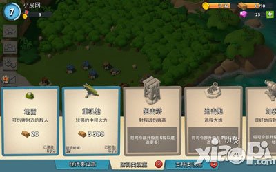 海岛奇兵4级司令部介绍 4级司令部详解