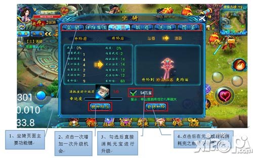 梦幻寻仙新手攻略