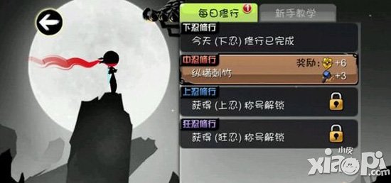 忍者必须死2高分技巧 忍者必须死2怎么得高分