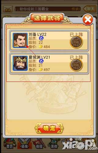 三国志2014武将培养攻略