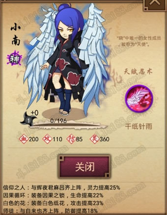 忍将神忍排名top10 忍者排行榜