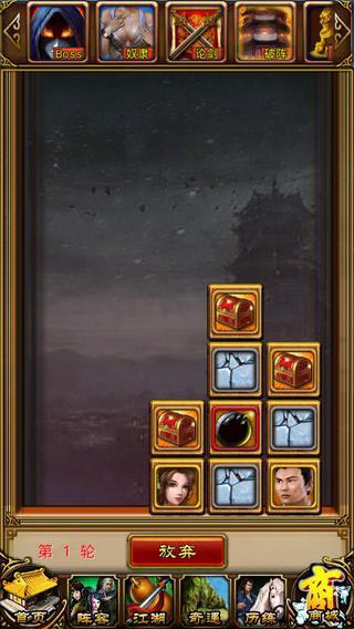 指掌江湖破阵攻略 破阵技巧