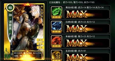 啪啪三国圣石漆盘