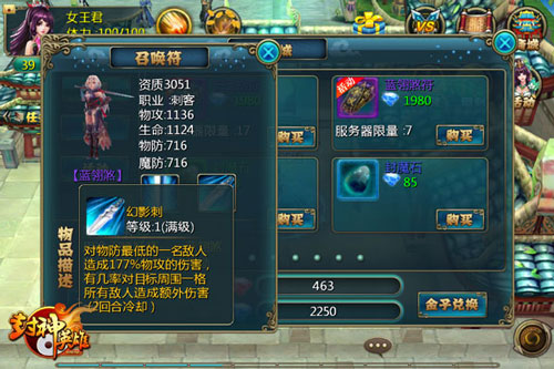 封神英雄ol妖宠系统怎么玩 妖宠系统攻略大全