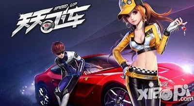 天天飞车极速乐趣玩法攻略 省时省力又省心