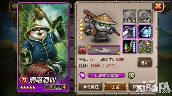 刀塔传奇英雄紫四装备图大全 英雄紫色+4装备介绍