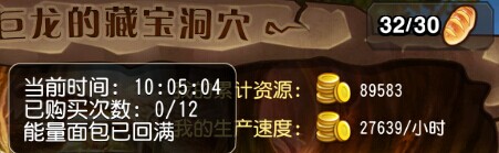 刀塔传奇2.1.0新版挖矿技巧