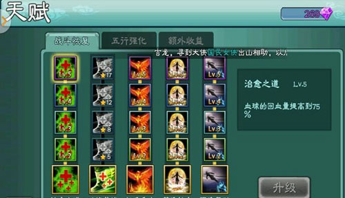 三剑豪明教进阶攻略 高手教你玩明教