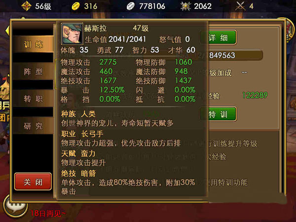 佣兵天下弓手新手种族攻略