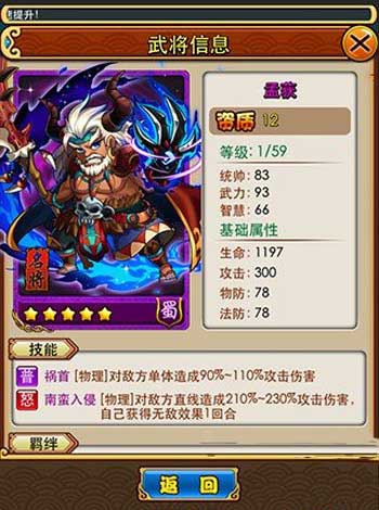 放开那三国武将选择 肉盾武将排行