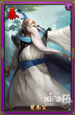 秦时明月2楚南公缘分搭配<a href=http://www.app178.com/gonglue/ target=_blank class=infotextkey>攻略</a>