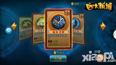 四大萌捕周韦彤版追命攻略 命运女神的牵绊