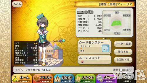 梅露可物语职业介绍