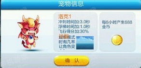 天天酷跑新宠物曝光 三大洛克宠物登场