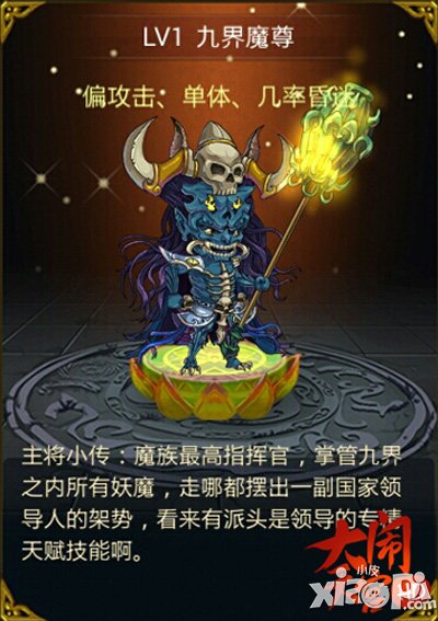 大闹天宫hd最强阵容推荐 最强阵容怎么搭配