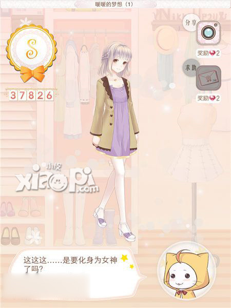 暖暖环游世界中国区域1暖暖的梦想s搭配攻略