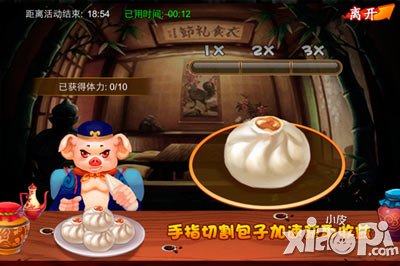 囧西游新手体力恢复攻略 教你获取更多体力