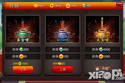 囧西游两大比武玩法盘点 PK竞技 