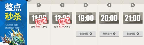 迷你西游激活码怎么得 激活码领取方法