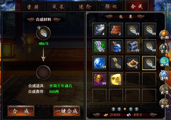 格斗江湖坐骑系统介绍 伴随玩家终身的坐骑