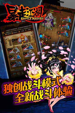 暴走江湖装备系统介绍 装备系统简介