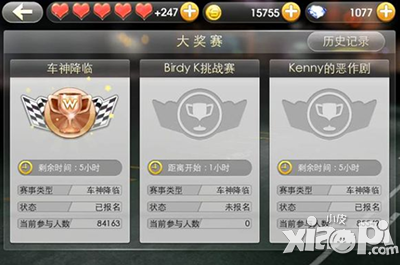 天天飞车恶作剧