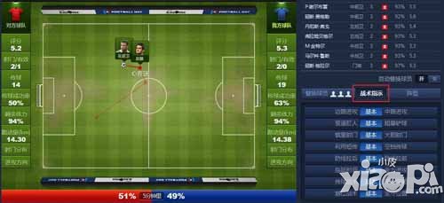 夺冠之路战术指示<a href=http://www.app178.com/gonglue/ target=_blank class=infotextkey>攻略</a> 战术指示怎么用