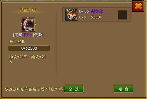 佣兵天下狂暴猛犸属性怎么样 狂暴猛犸获取方法