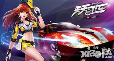 天天飞车高分技巧<a href=http://www.app178.com/gonglue/ target=_blank class=infotextkey>攻略</a> 教你如何高飞