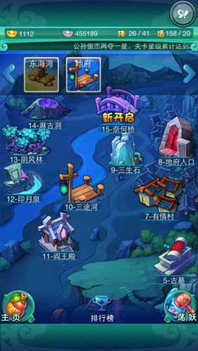 迷你西游缘分系统<a href=http://www.app178.com/gonglue/ target=_blank class=infotextkey>攻略</a> 缘分系统详解