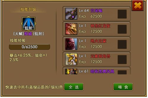 佣兵天下死亡蝎属性详解 死亡蝎获取方法