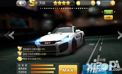 天天飞车天际视频 一路劫持到底