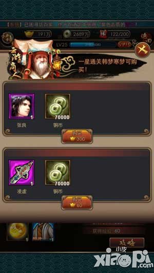 秦时明月2历练系统玩法介绍