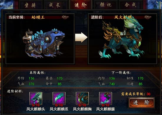 格斗江湖坐骑系统介绍 伴随玩家终身的坐骑