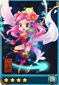 放开那三国张春华图鉴 张春华属性技能表