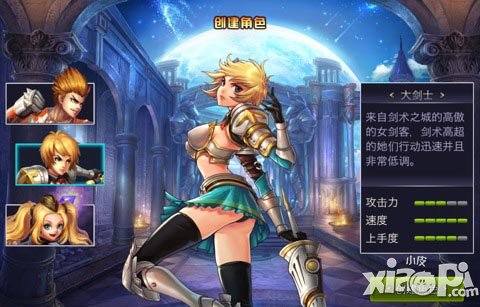 英雄传说大剑士