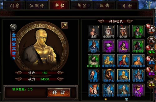 格斗江湖门客攻略 格斗江湖系统介绍