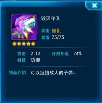 雷霆战机无尽高分装备搭配攻略
