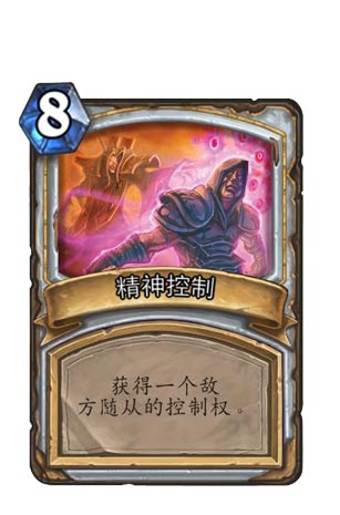 炉石传说牧师