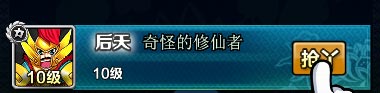 天天爱萌仙装备碎片抢夺攻略 装备碎片怎么抢