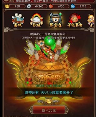 暴走武侠R侠客元宝使用技巧<a href=http://www.app178.com/gonglue/ target=_blank class=infotextkey>攻略</a>