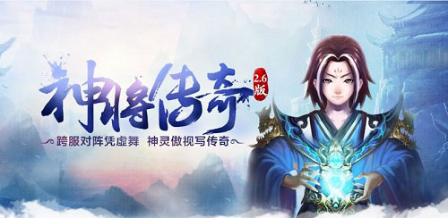 天书九卷v2.6神将传奇玩法攻略 新版心得分享