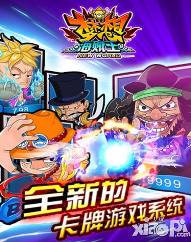 梦想海贼王队长选择攻略 怎么选择队长