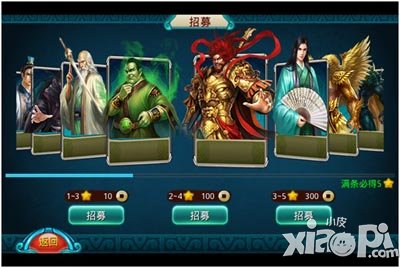 莽荒纪招募系统