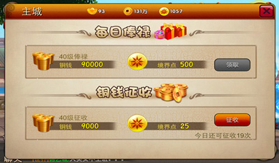 囧西游每日必做解析攻略